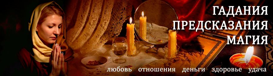 Гадалка в Солтоне — отзывы